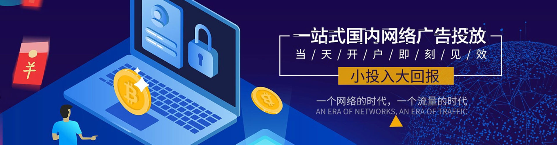东港sem竞价员
