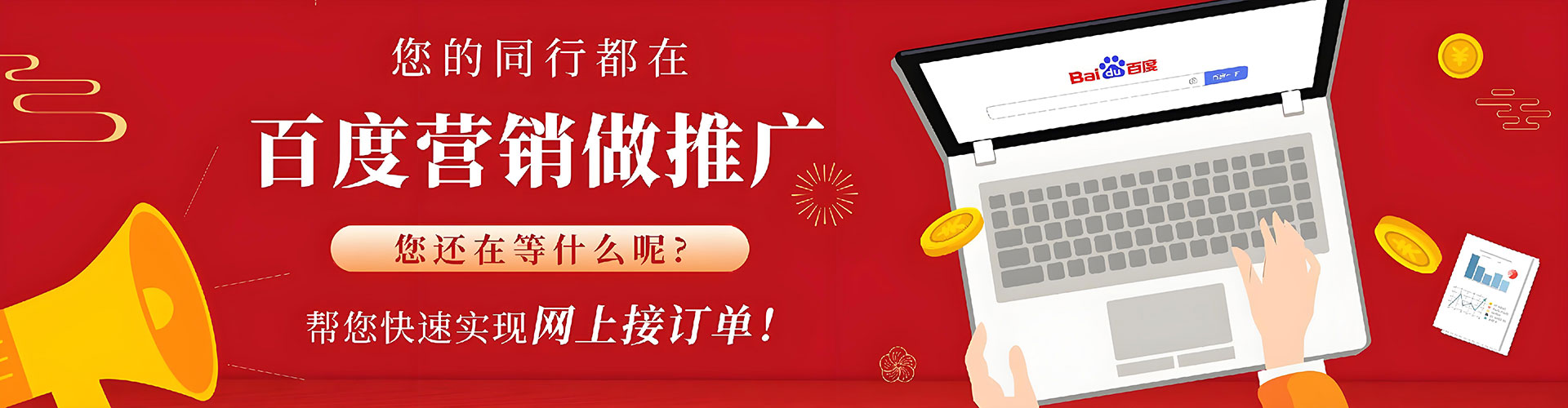 东港竞价推广开户